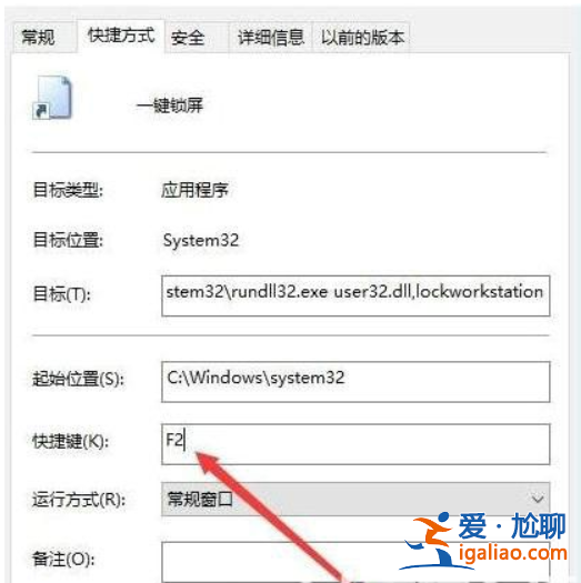 win10怎樣一鍵熄滅屏幕? win10一鍵熄滅屏幕快捷鍵共享？