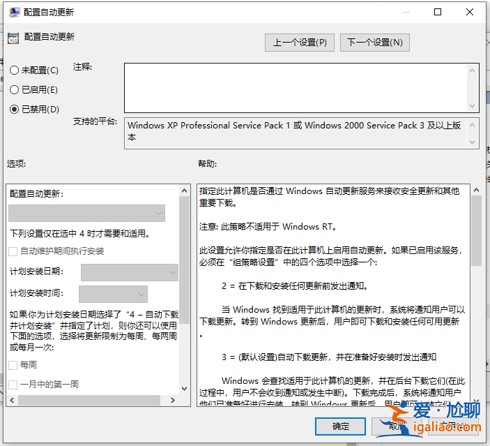 win10系統的windows更新怎么關掉？
