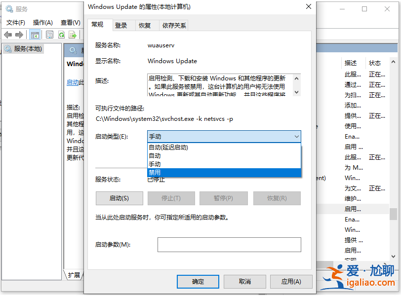 win10系統的windows更新怎么關掉？