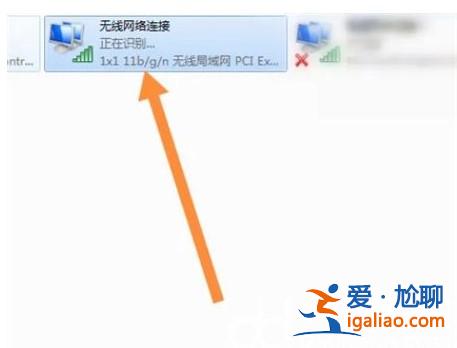 win7無線功能怎么開啟win7無線功能怎么開啟方式詳細介紹？