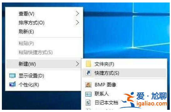 win10怎樣一鍵熄滅屏幕? win10一鍵熄滅屏幕快捷鍵共享？