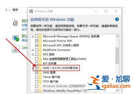 windows10無法訪問共享電腦怎么辦? windows10無法訪問共享電腦怎么辦?