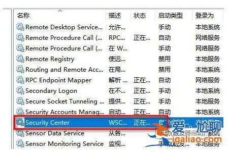win10安全中心服務被禁用解決方案? win10安全中心服務被禁用解決方案?