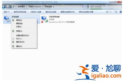 windows7飛行模式怎么關閉？