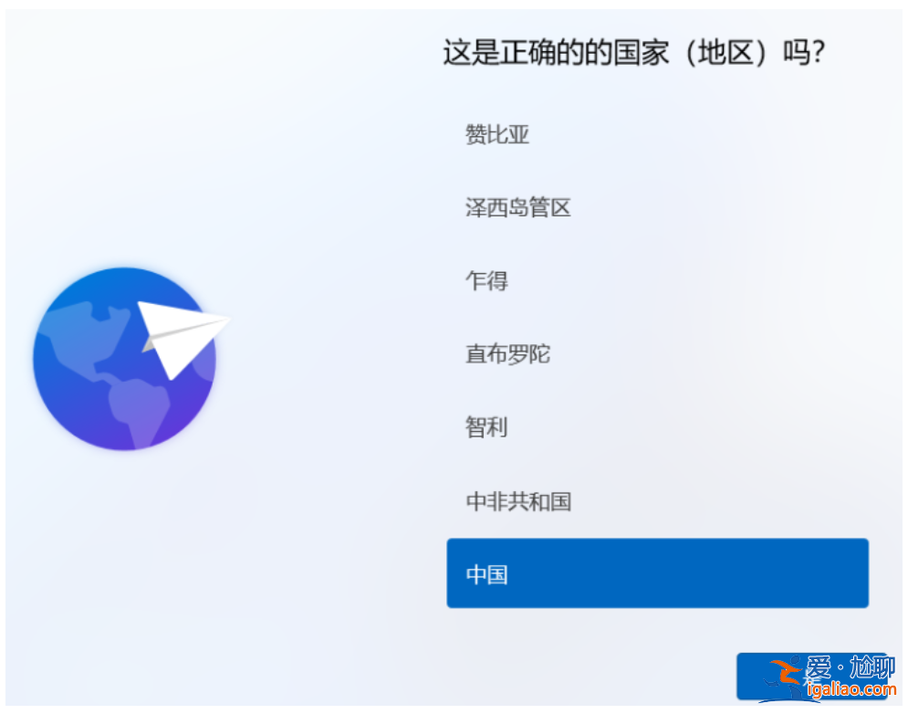 win11中文版演示安裝教程? win11中文版演示安裝教程?