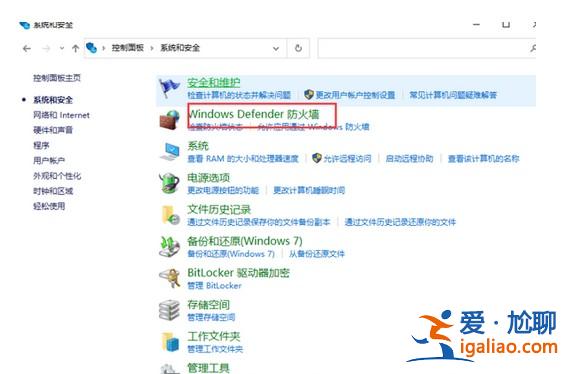 win10安全中心關閉不了怎么辦？