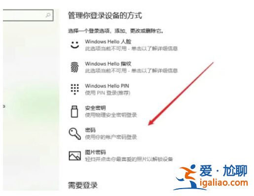 windows10修改密碼在哪兒? windows10修改密碼部位詳細(xì)介紹？