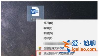 windows10家庭版如何壓縮文件夾方式介紹？