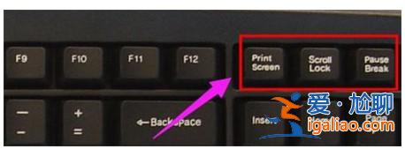 windows7自帶截圖快捷鍵是什么？