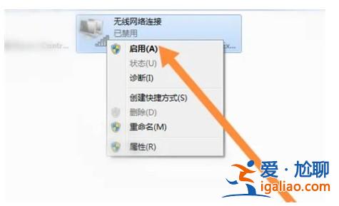 win7無線功能怎么開啟win7無線功能怎么開啟方式詳細介紹？