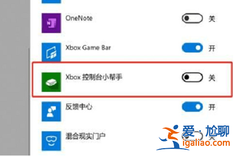 win10錄屏沒有聲音怎么設置？
