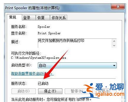 windows7無法安裝打印機驅(qū)動該怎么辦windows7無法安裝打印機驅(qū)動？