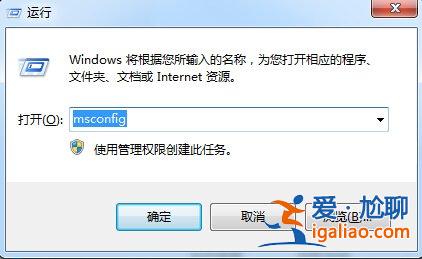 win7系統可禁止哪些啟動項? win7系統可禁止哪些啟動項?