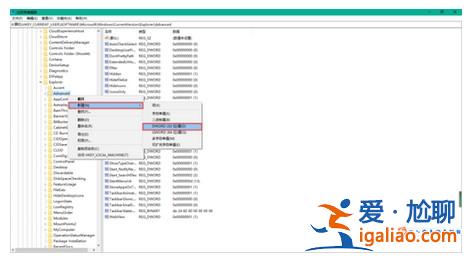 windows10時間如何顯示秒？