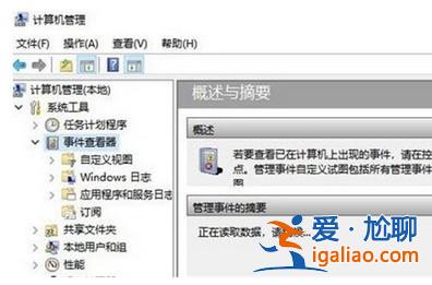 windows10事件管理器位置介紹？