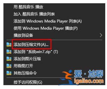windows7壓縮文件夾方式介紹？