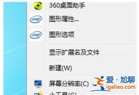 win7我的電腦如何添加到桌面? win7我的電腦添加到桌面方式詳細(xì)介？