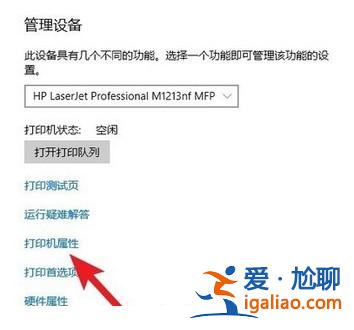 windows10打印機脫機如何重新連接？