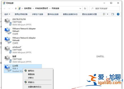 win10診斷wlan無有效ip配置解決方法？