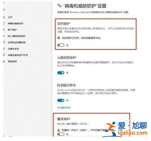 windows10怎么關閉病毒和威脅防護？