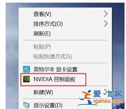 win10右鍵無nvidia控制面板該怎么辦? win10右鍵無nvidia控制面板？