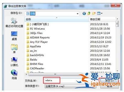 win7不能新建word文檔怎么辦？