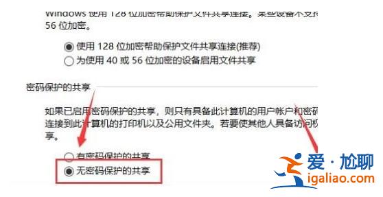 windows10打印機共享無法連接解決方案？