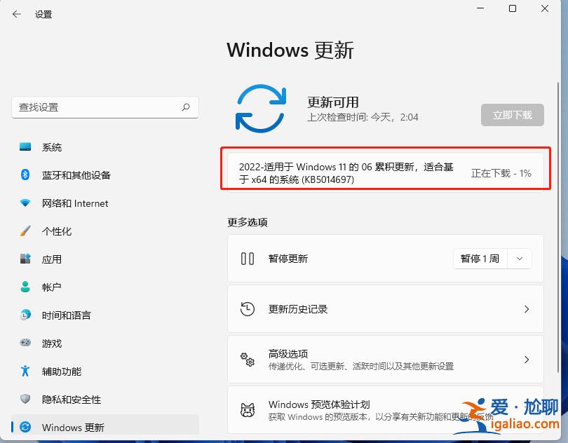 微軟Win11 KB5014697發布：添加Spotlight for Desktop 修復33個？