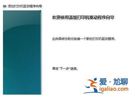 windows10打印機脫機如何重新連接？