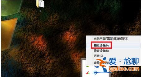 windows7不小心禁用了音頻如何恢復？