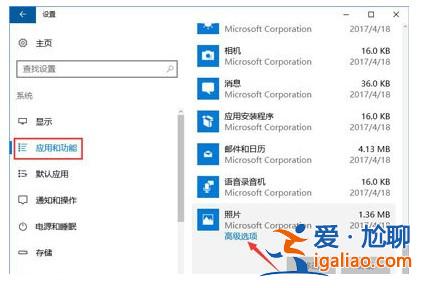 windows10內(nèi)置圖片查看器打不開怎么辦? windows10內(nèi)置圖片查看器打不開怎么辦?