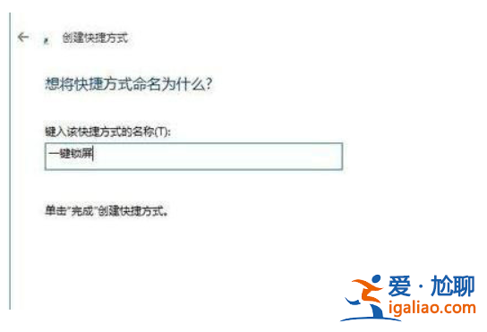 win10怎樣一鍵熄滅屏幕? win10一鍵熄滅屏幕快捷鍵共享？