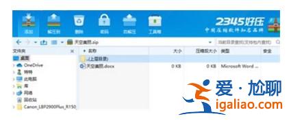 windows10家庭版如何壓縮文件夾方式介紹？