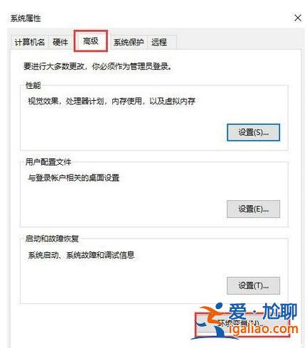 windows10環境變量設置教程？