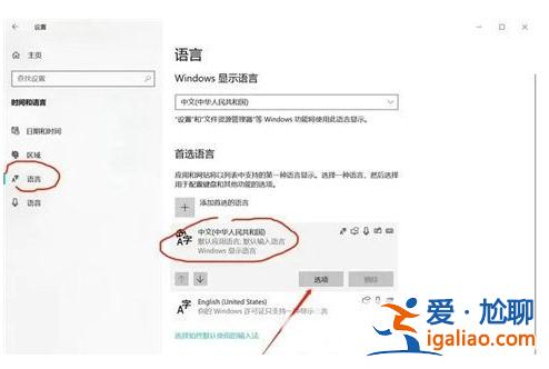 win10如何把繁體字改成簡體字？