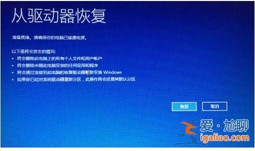 聯想電腦windows10如何恢復出廠設置聯想電腦windows10恢復出廠設？