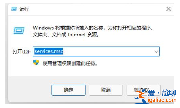 win11圖標(biāo)閃爍不停怎么解決？