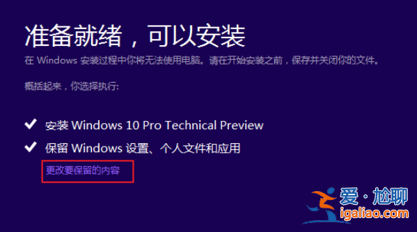 win10系統重裝不了怎么回事? win10系統重裝不了怎么回事?