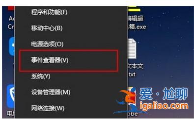 windows10日志文件在哪？