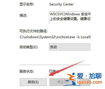 win10安全中心服務被禁用解決方案? win10安全中心服務被禁用解決方案?