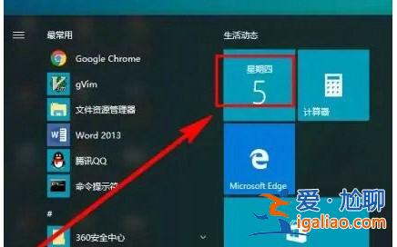 win10日歷顯示節假日操作步驟? win10日歷顯示節假日操作步驟?