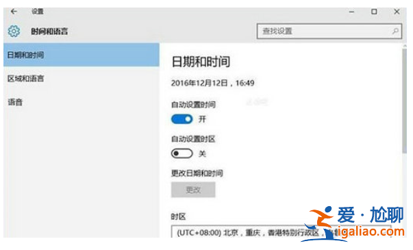 win7更新win10錯誤碼0x80072f8f-0x20000怎么辦？