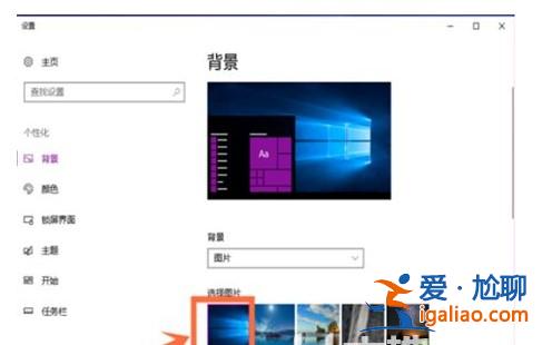 windows10壁紙怎么設置? windows10壁紙怎么設置?