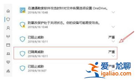 windows10安全中心刪除的文件如何恢復? windows10安全中心刪除的文件如何恢復?