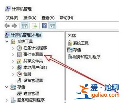 windows10事件管理器位置介紹？