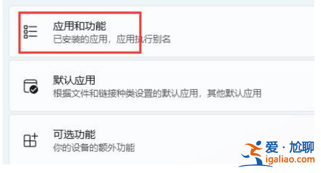 win11提示無法安全下載軟件怎么辦？