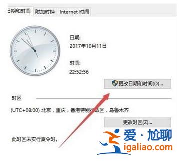 windows10如何顯示星期幾方式介紹? windows10如何顯示星期幾方式介紹?