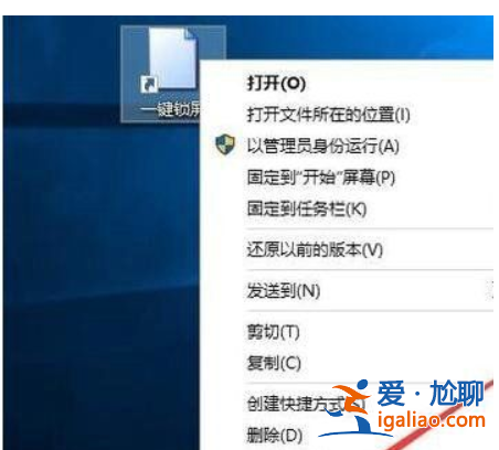 win10怎樣一鍵熄滅屏幕? win10一鍵熄滅屏幕快捷鍵共享？