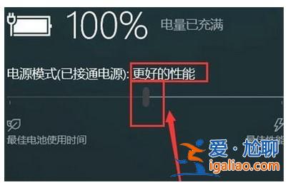 windows10電源模式設置位置介紹？