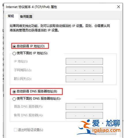 win10插網線顯示未識別網絡怎么解決? win10插網線顯示未識別網絡怎么解決?